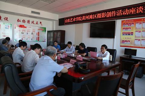 1536540583295418.jpg 1、9月7日下午,山东艺术学院黄河滩区摄影创作活动座谈交流会在东营市利津县文联座谈会室顺利召开  仪首歌摄_副本.jpg