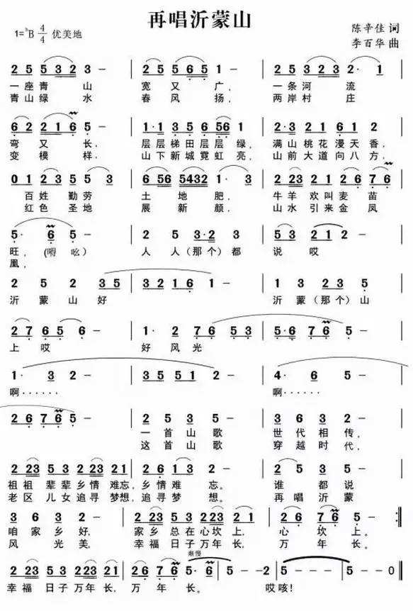 文化视界深挖红色文化资源山艺打造出一批沂蒙精神文艺精品