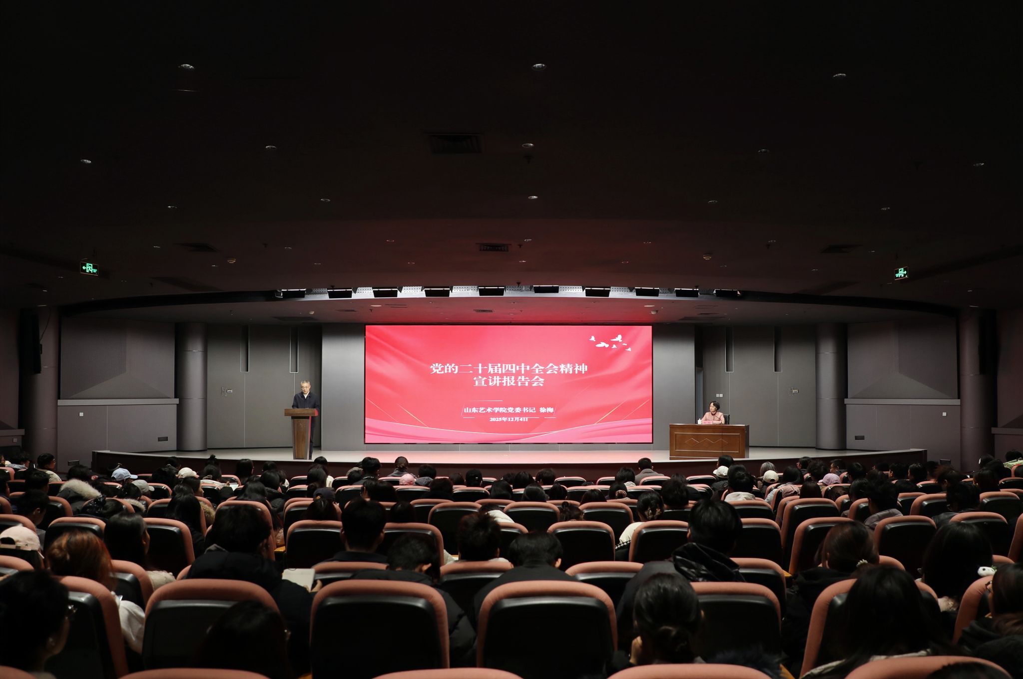 党委书记徐梅宣讲党的二十届四中全会精神