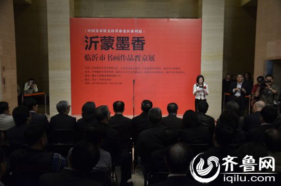 &ldquo;沂蒙墨香&rdquo;&mdash;临沂书画作品