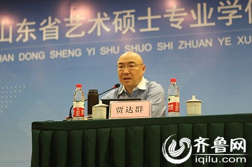 贾达群教授作专题讲座