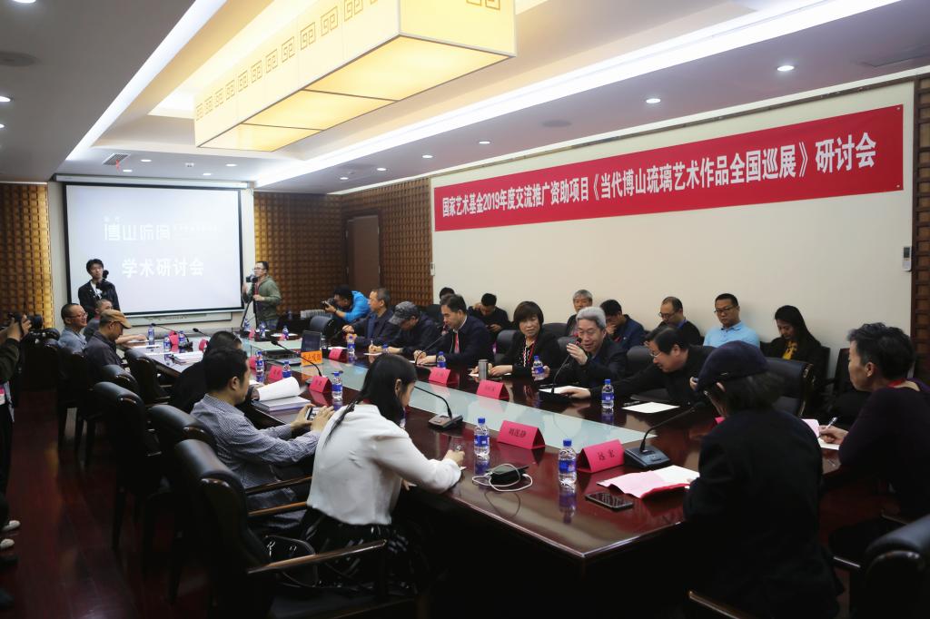 山东艺术学院国家艺术基金项目“当代博山琉璃艺术作品全国巡展”开幕式举行 山东艺术学院国家艺术基金项目“当代博山琉璃艺术作品全国巡展”开幕式举行