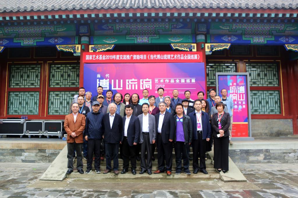 山东艺术学院国家艺术基金项目“当代博山琉璃艺术作品全国巡展”开幕式举行 山东艺术学院国家艺术基金项目“当代博山琉璃艺术作品全国巡展”开幕式举行