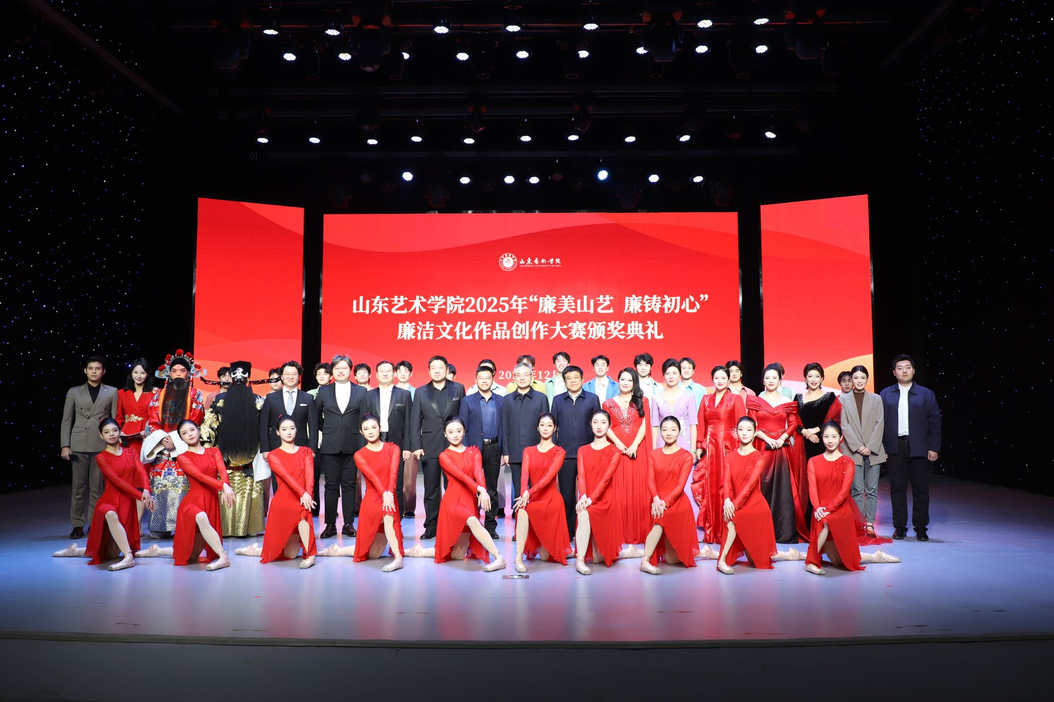 学校举办2025年“廉美山艺 廉铸初心”廉洁文化作品创作大赛颁奖典礼