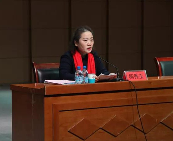 党的十九大代表杨秀玉教授到临沂大学宣传十九大精神