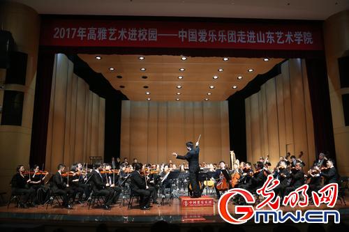 &ldquo;高雅艺术进校园&rdquo;活动走进山东艺术学院