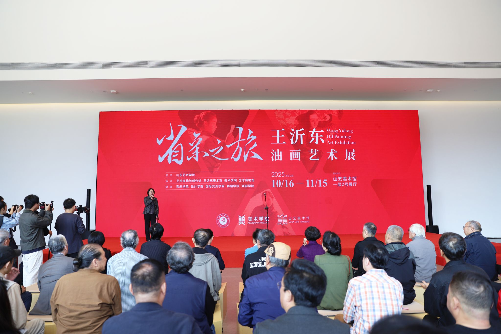 “省亲之旅——王沂东油画艺术作品展”开幕