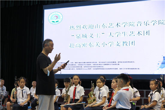 为期三周,为爱支教!山艺音乐学院“泉城义工”大学生艺术团开展“三下乡”社会实践 为期三周,为爱支教!山艺音乐学院“泉城义工”大学生艺术团开展“三下乡”社会实践