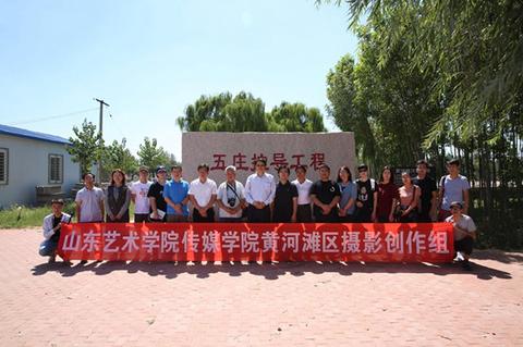 1536541140368278.jpg 6、图为山艺创作组到黄河滩区迁建后的学校进行拍摄创作,并合影留念 武泽昊摄_副本.jpg