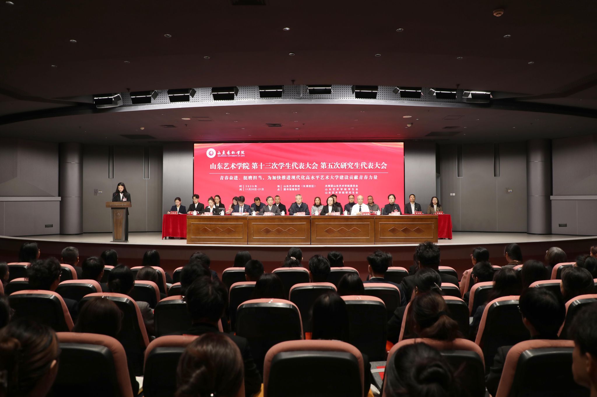 学校第十三次学生代表大会、第五次研究生代表大会召开