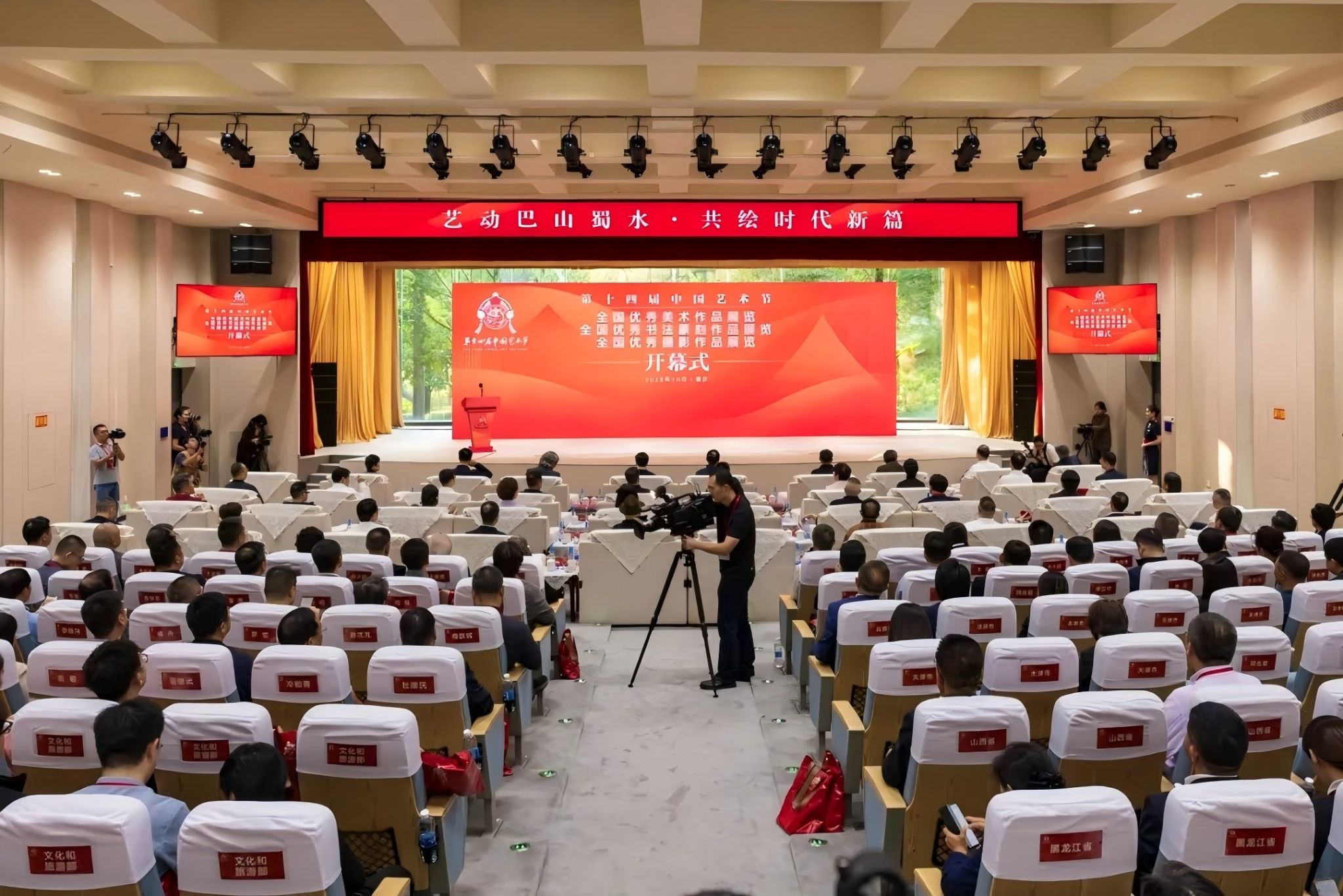 徐青峰出席第十四届中国艺术节全国优秀美术、书法篆刻、摄影作品展开幕式